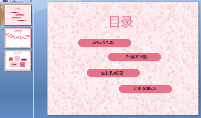 粉色 小 碎花 背景图片 背景 卡通 可爱 模板