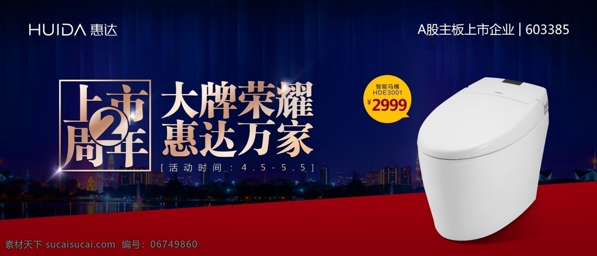 卫浴海报 卫浴 卫浴展架 卫浴灯箱 卫浴宣传 卫浴促销 卫浴素材 淘宝卫浴 电商卫浴 卫浴广告 卫浴设计 卫浴展板 卫浴单页 卫浴彩页 卫浴彩图 高清卫浴 智能卫浴 卫浴厂家 卫浴图片 卫浴详情 卫浴包装 卫浴画 卫浴x展架 卫浴易拉宝 商场卫浴 精美卫浴 时尚卫浴 装饰卫浴 卫浴产品