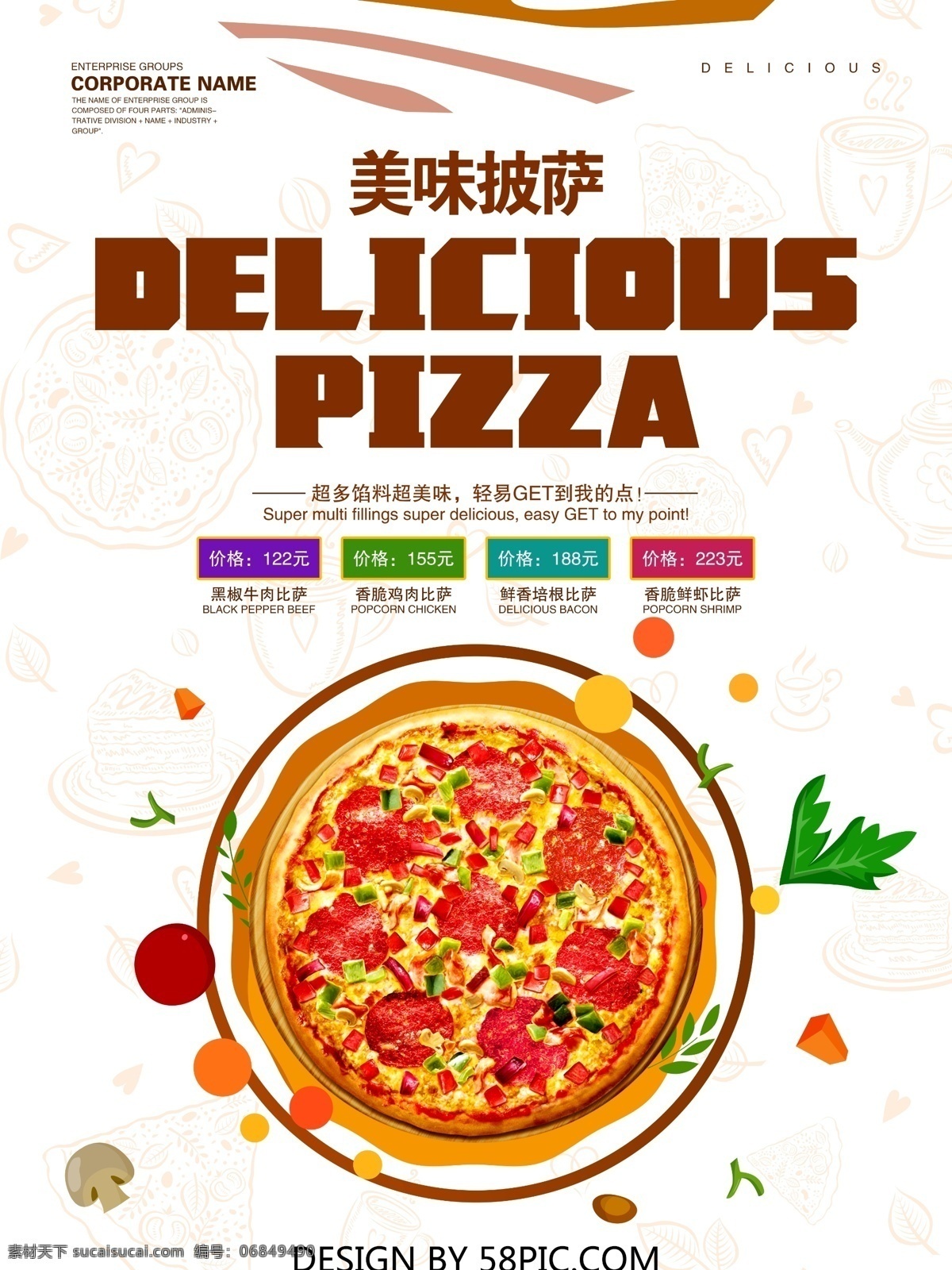 简约 风 披萨 海报 pizza 美味 美味披萨 美食 小吃 披萨海报 披萨促销 披萨西餐 披萨快餐 披萨美食 特色披萨