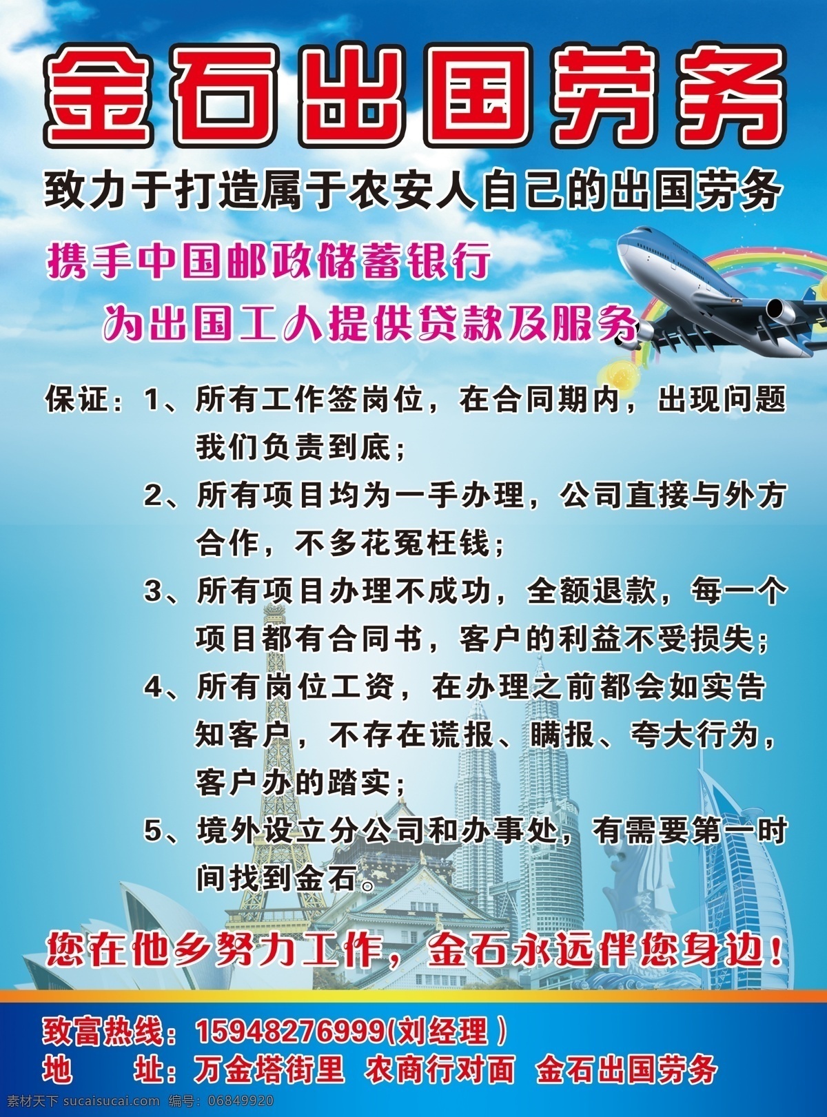 出国劳务 劳务 出国 劳务出国 人力 资源
