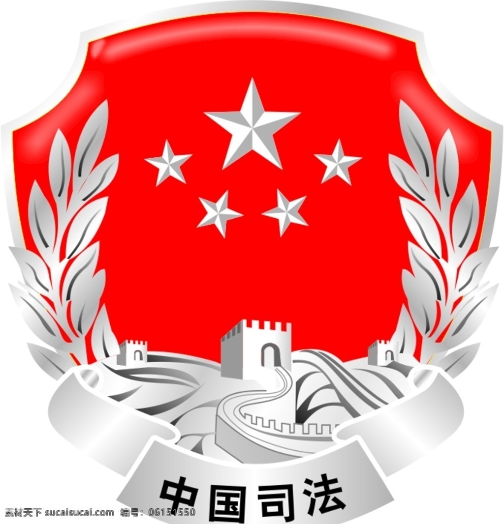 中国司法 logo 矢量文件图片 司法logo 中国司法所