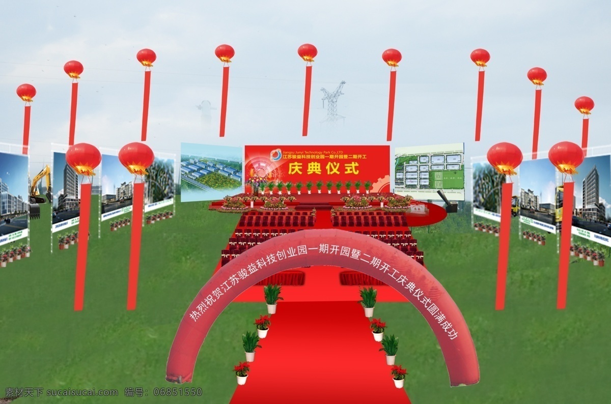 庆典会场 拱门 椅子 花 地毯 高空气球 庆典舞台 其他设计 环境设计 源文件