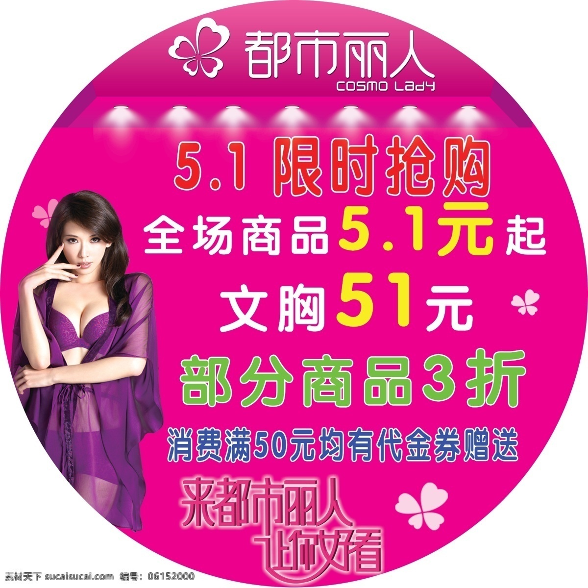 都市丽人 都市 丽人 粉色 内衣 生活百科 生活用品