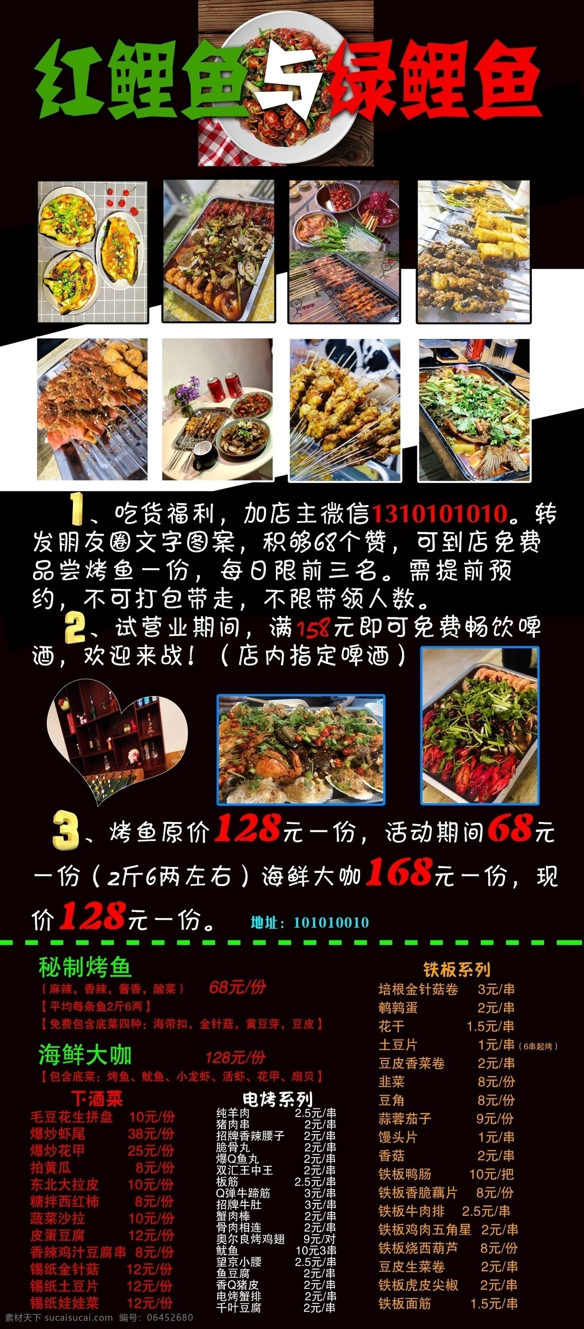 烧烤展架 烧烤店展架 烤鱼店展架 门型展架 烧烤 烧烤x展架 展板模板
