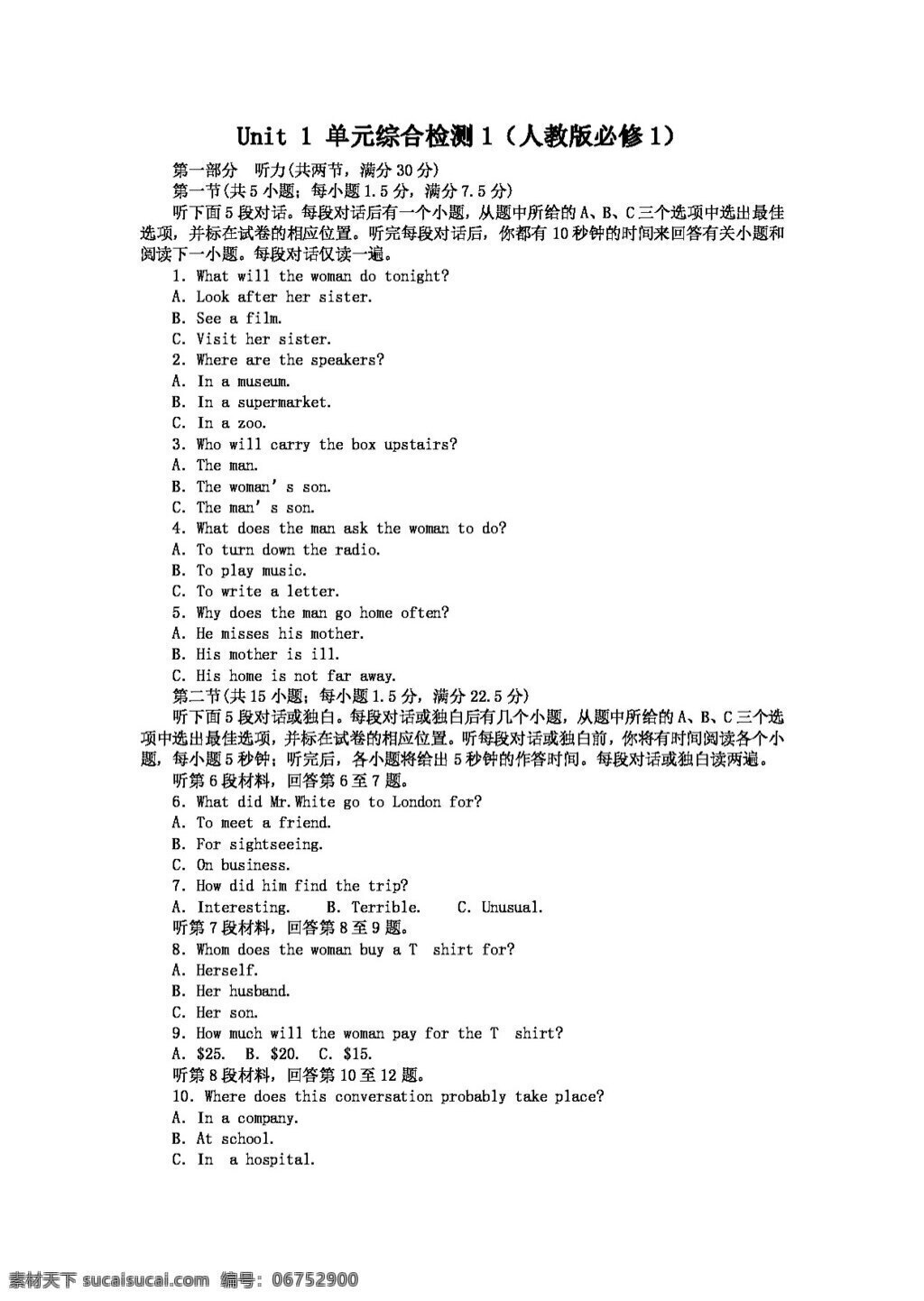 高考 专区 英语 人教 版 必修 1unit friendship 单元 检测 题 答案 解析 高考专区 人教版 试卷