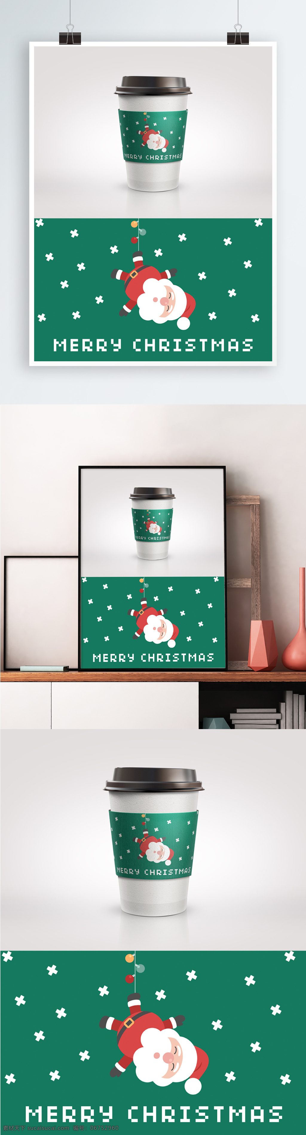 圣诞 可爱 绿色 咖啡 杯杯 套 杯套 简约 咖啡杯 卡通 圣诞老人
