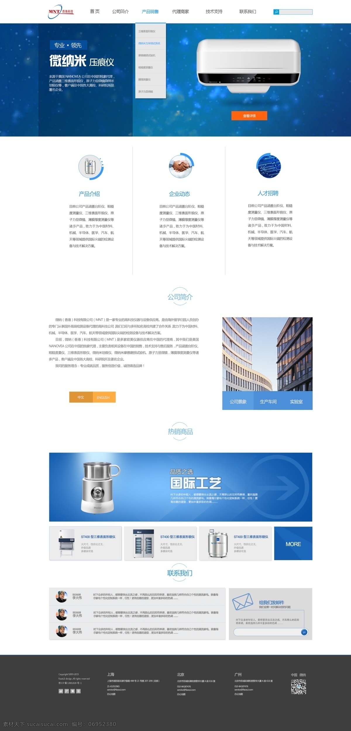 企业网站 网页设计 模板 ui设计 电子商务 简约 蓝色 电子商务平台 企业官网 极简 原创设计 原创网页设计