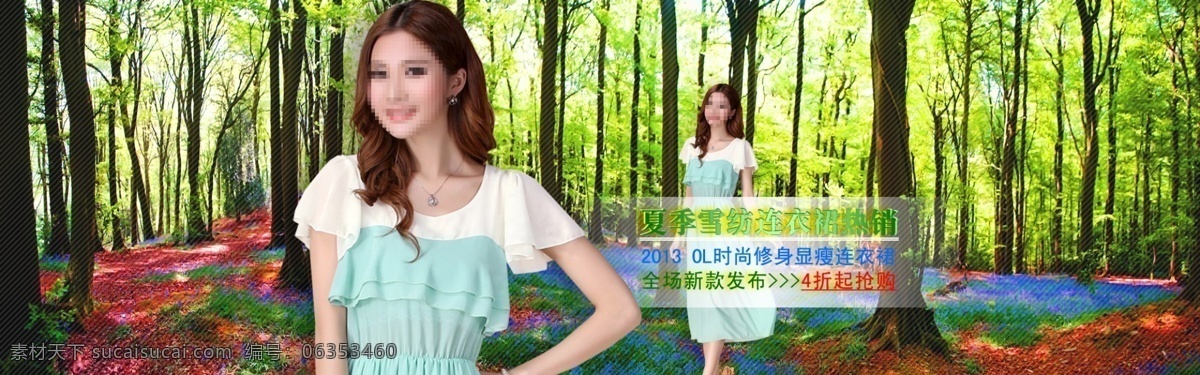 春天 春意盎然 大自然 服装广告 服装海报 广告 美丽 女装广告 淘宝 模板下载 淘宝海报设计 淘宝女装海报 女装海报 树林 森林 淘宝女装 淘宝女装广告 中文模版 网页模板 源文件 淘宝海报 甜美 天猫 天猫新款海报 女装 新款 海报 淘宝广告 清新 清新海报 清新服装 清新女款 唯美广告 唯美海报设计 唯美海报 森林海报 女装海报设计 淘宝素材 淘宝促销标签