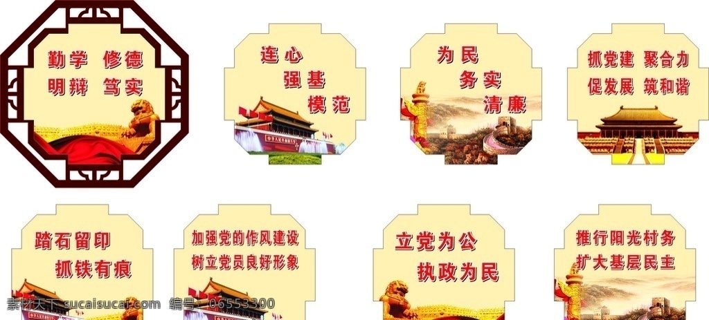 党建墙上标牌 党建 墙上 标牌 雕刻 造型 标语