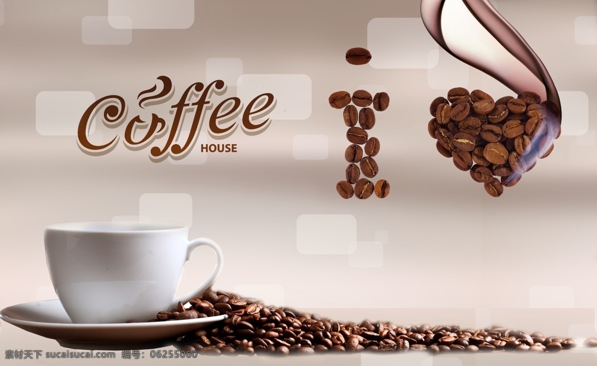 咖啡背景图 咖啡 咖啡豆 杯子 咖啡字体 心型 背景 分层 源文件