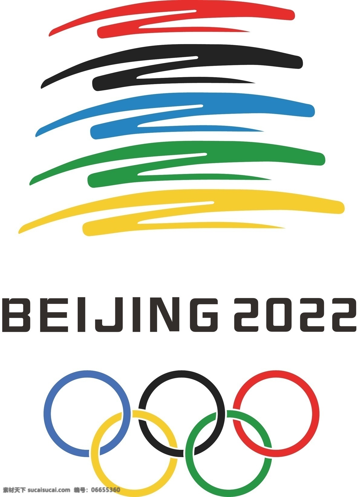 奥运标 冬奥会标 矢量标志 logo 冬奥会 2022 标志 logo设计