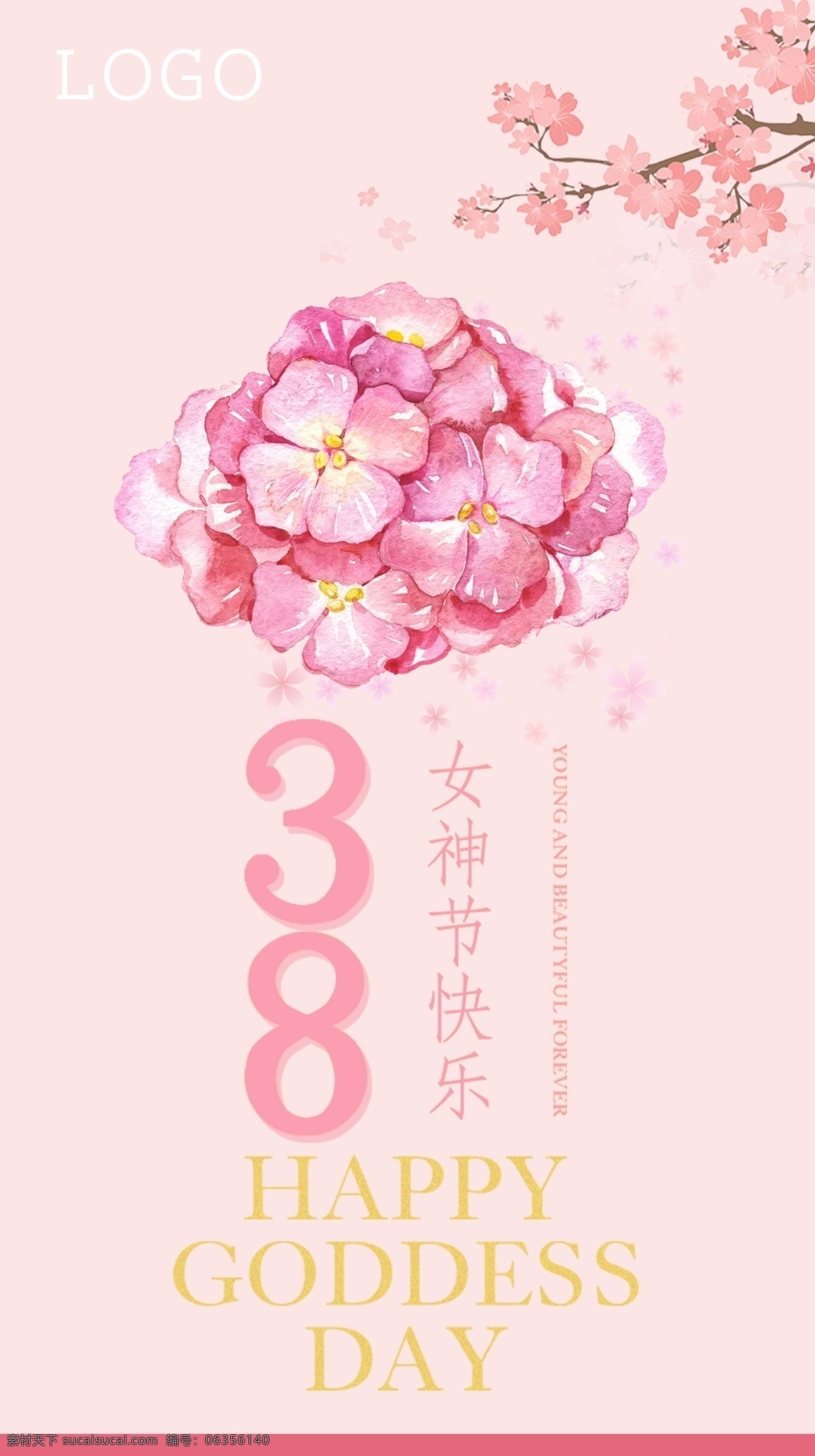 38 妇女节 活动 海报 女神节 樱花 粉色 节日 三月八