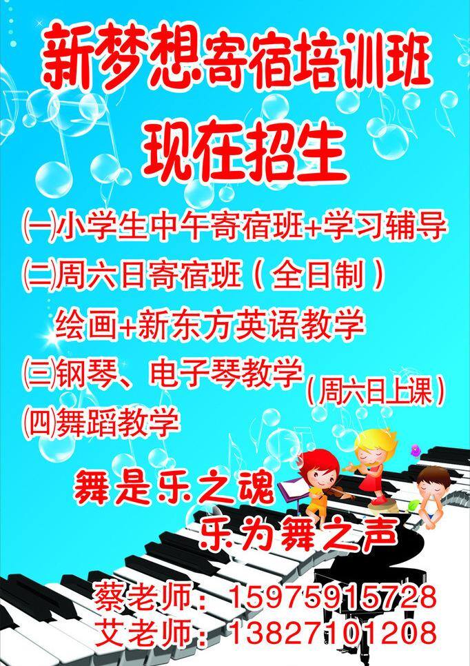 dm宣传单 火热报名中 火热招生中 美术班 培训 培训班 秋季招生 暑假班 暑假招生海报 招生矢量素材 招生模板下载 招生 暑期班 招生海报 特长班 夏季班 暑期招生 艺术班 招生广告 招生简章 招生宣传单 招生单页 招生展架 学校招生 英语班 舞蹈班 招生背景 幼儿园招生 暑期招生啦 夏季招生海报 暑期招生海报 暑期招生单页 暑期 宣传页 招生进行中 暑期班招生中 矢量 宣传海报 宣传单 彩页 dm