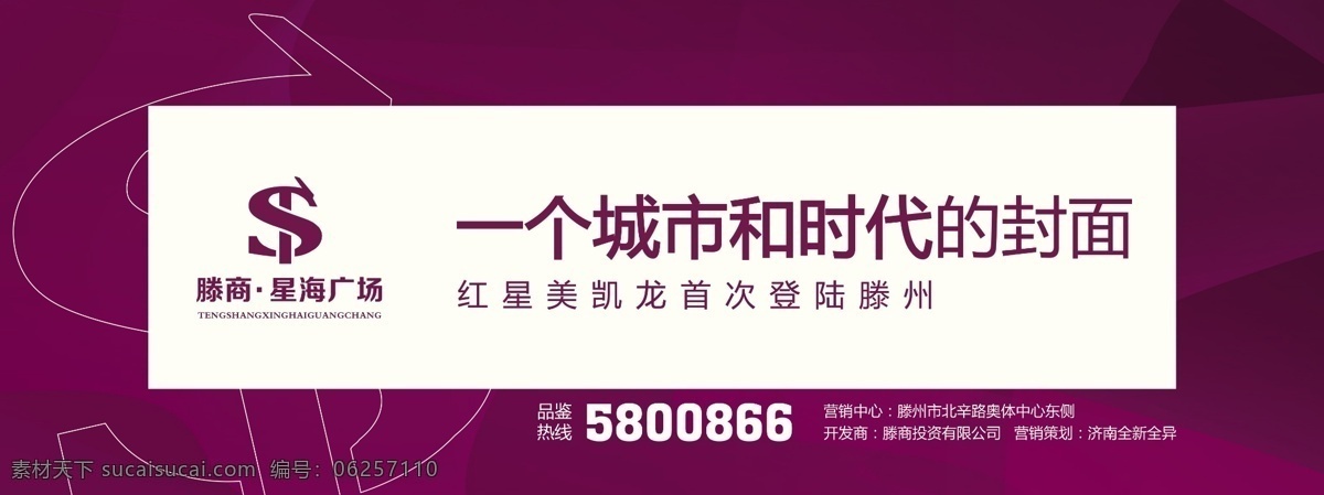 房产户外广告 房地产 房产户外 高炮 房产楼体 房产广告