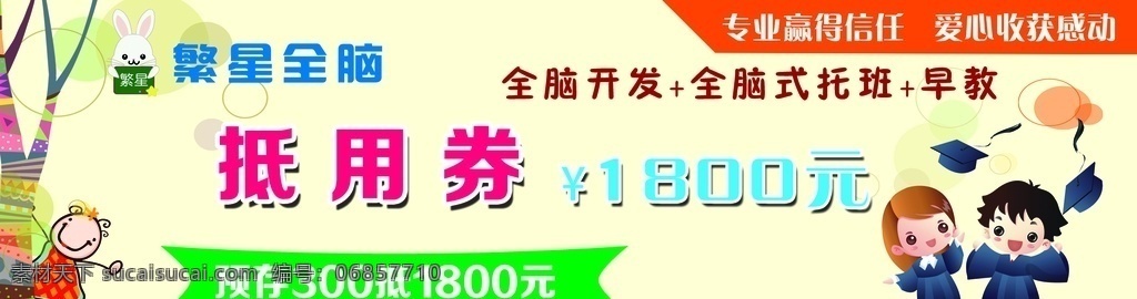 游乐园抵用券 卡通抵用券 高档抵用券 兑换券 礼品券 现金抵用券 抵用券设计 抵用券模板 金色抵用券 养生抵用券 美容抵用券 美发抵用券 超市抵用券 化妆品抵用券 女性抵用券 珠宝抵用券