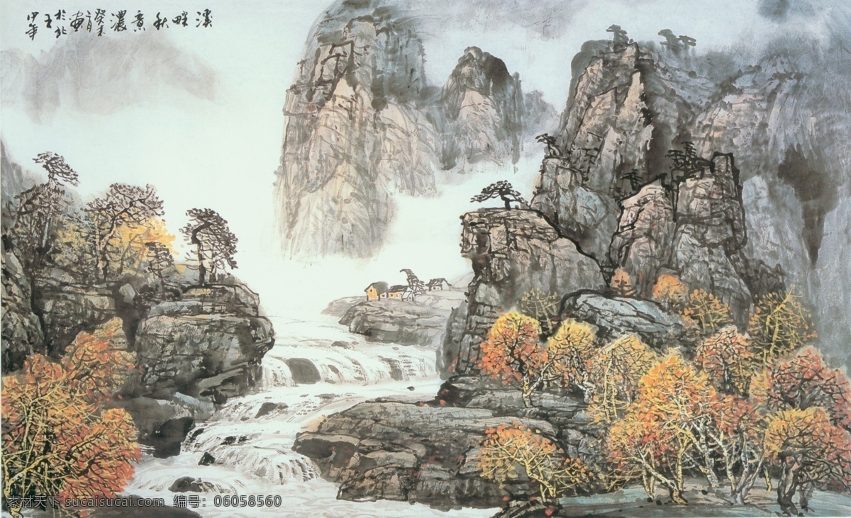 溪畔秋意浓 王中年 现代山水 山水画 大师作品 名家山水 水墨画 国画 秋景 文化艺术 绘画书法