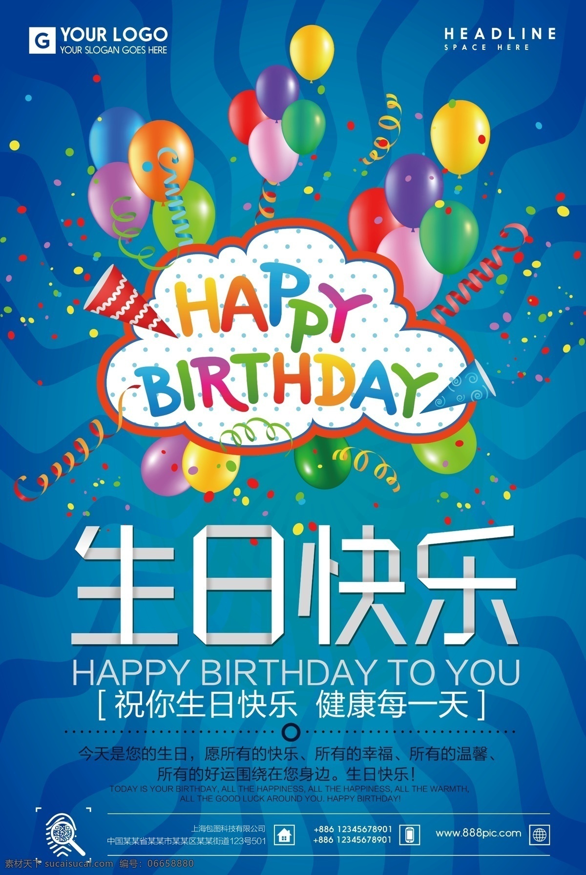 生日 生日快乐 生日快乐贺卡 生日晚会 生日舞会 奔跑 蛋糕店 生日快乐背景 生日蛋糕 生日贺卡 生日背景 过生日 生日快乐晚会 生日设计 生日海报 生日卡片 生日礼物 生日展板 生日聚会 生日聚惠 生日会 生日派对 生日会背景 生日宴会 生日酒会