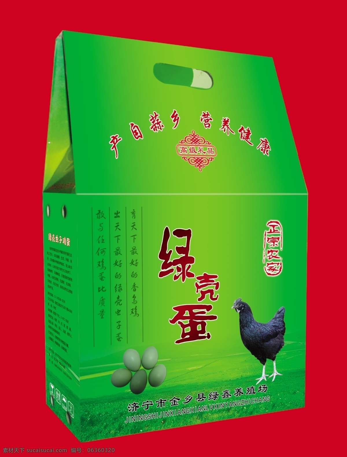 食品包装 包装模板 psd0046 设计素材 psd源文件 绿色