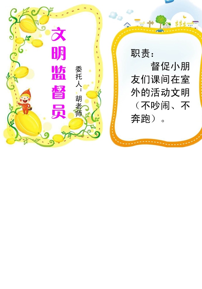 学生卡 好看 卡通 清晰 可爱 分层 底纹边框 边框相框