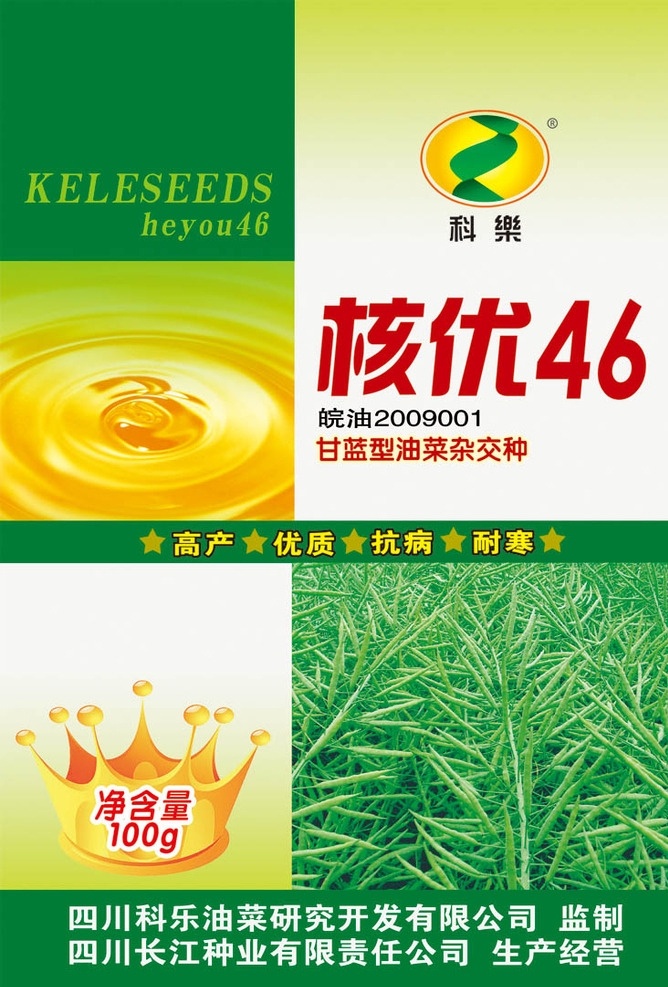 油菜包装 油菜 农作物 包装设计 油菜荚 油菜籽 油 油菜地