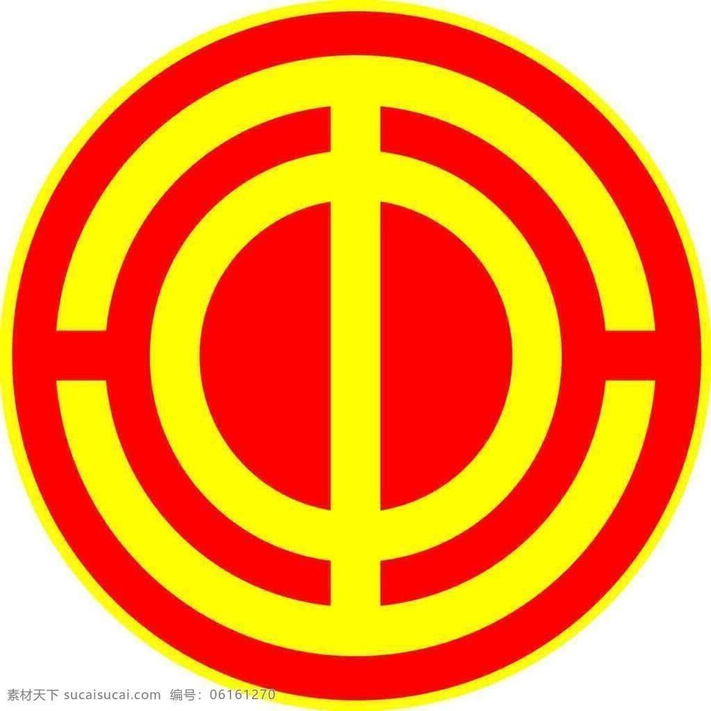 工会logo 工会标 徽标 标志 标识 工会大标 标志图标 其他图标