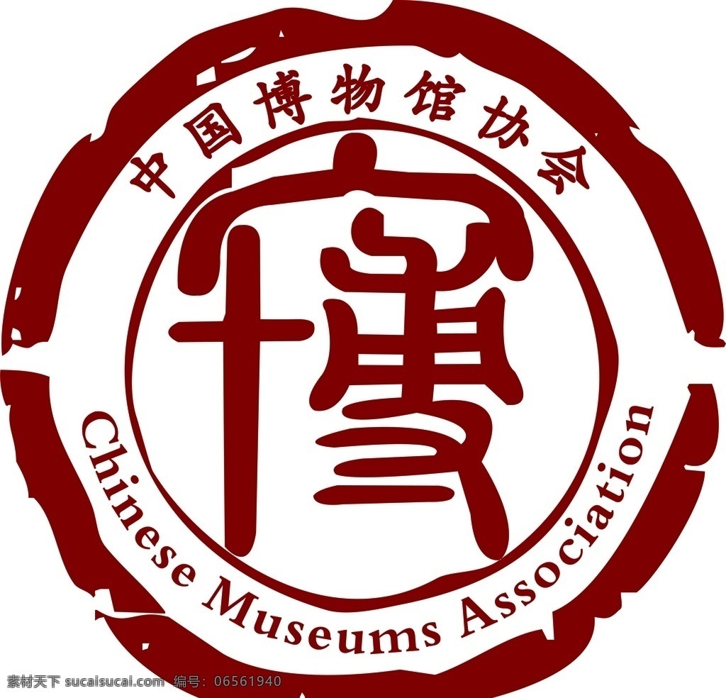 中国 博物馆 协会 logo 博物馆协会 中国博物馆 博物馆标志 logo设计