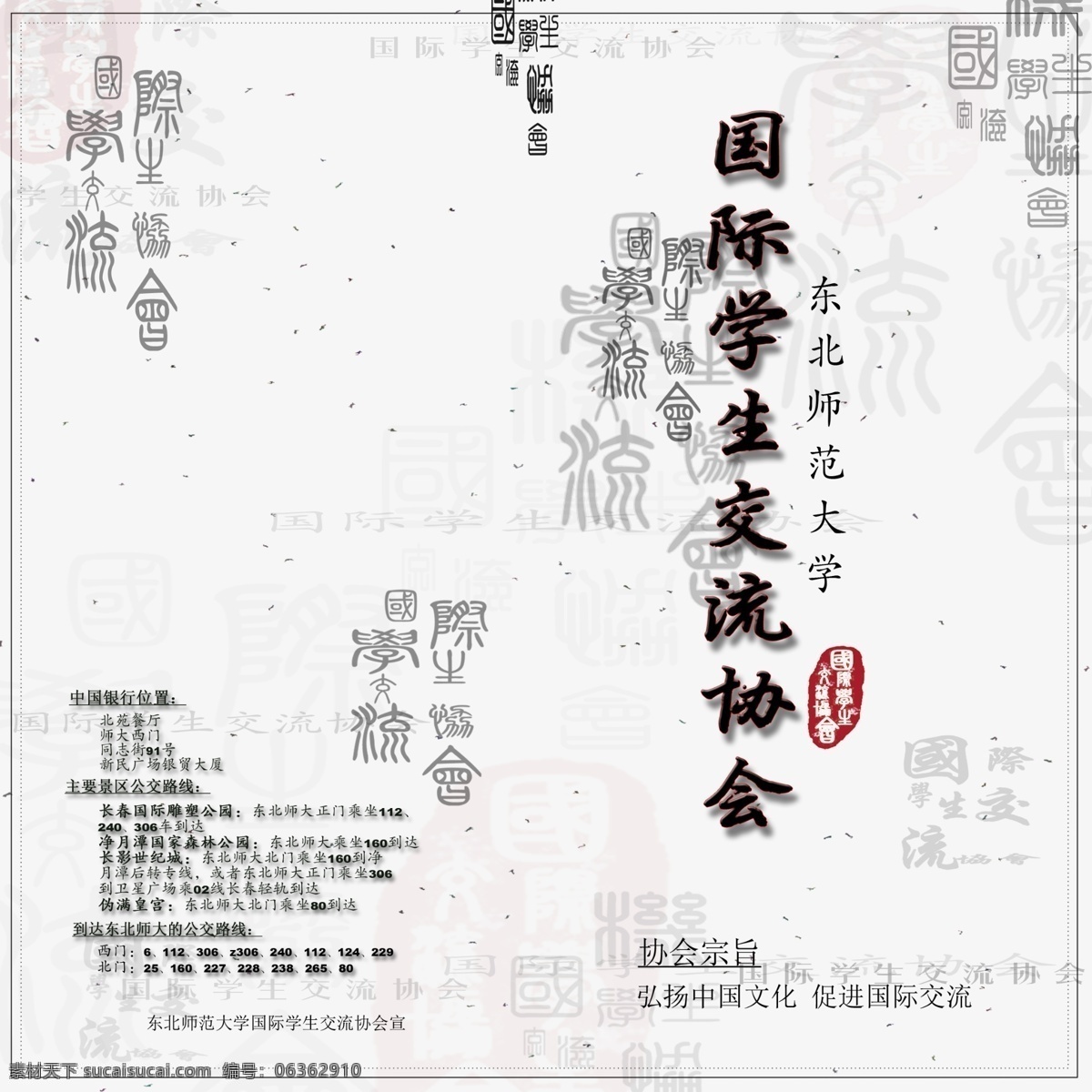 封底 封面 古典 广告设计模板 画册设计 书法 虚线框 印章 画册设计封面 中国风 篆体 源文件 其他画册封面