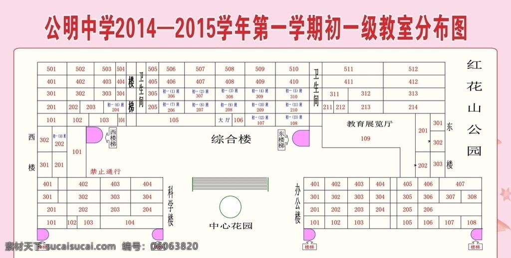 新生 入学 教室 分布图 背景 学校背景 典雅背景 红色背景 展板 学校展板 学校分布图 学校平面图 教室分布图 分布示意图 展板模板