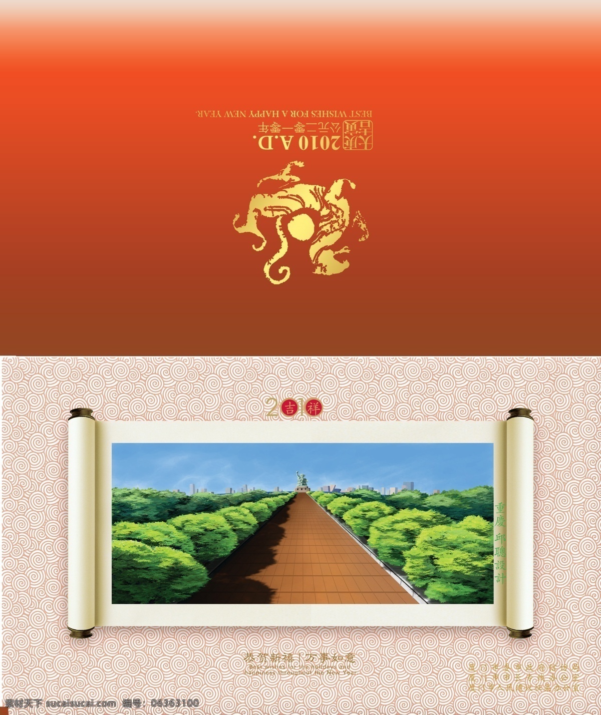 邀请函 广告设计模板 花纹 画轴 请帖设计 源文件 请柬画册 花名册 礼薄 政府请帖 其他画册封面