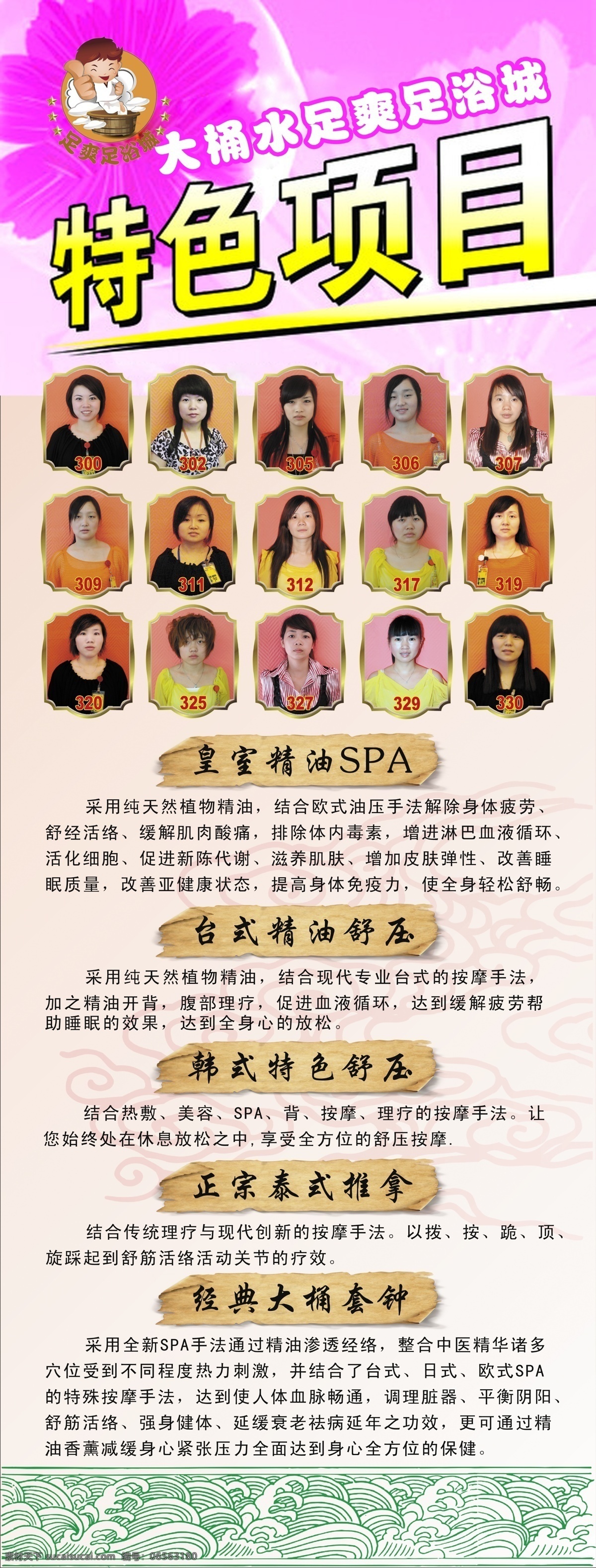 足浴 大 项目 展架 大项目展架 保健按摩 简介 保健 按摩 项目简介 曼谷泰式 强肾理疗 推拿 旗式推油 广告设计模板 源文件