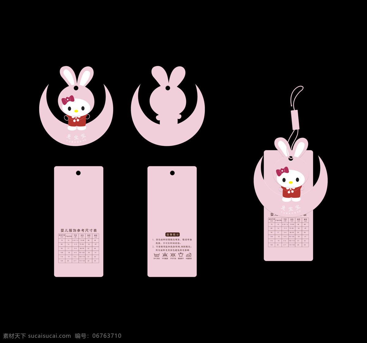 兔 宝宝 童装 吊牌 商标 月亮 兔宝宝 月牙 矢量 粉色 女童