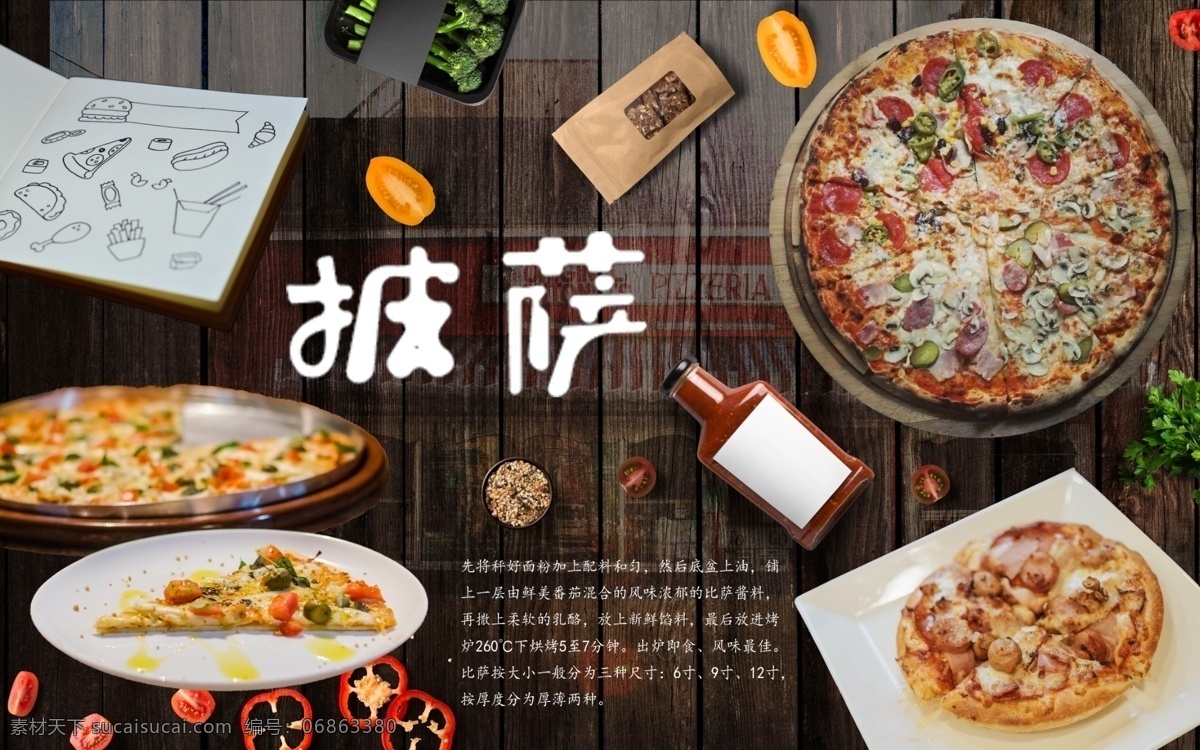 披萨图片 美食 美食背景 美食展板 美食素材 龙虾 龙虾背景 龙虾展板 龙虾素材 寿司 寿司背景 寿司展板 寿司素材 火龙果 甜品 蛋糕 蛋糕展板 小清新展板 粉色展板 植物 咖啡 咖啡背景 西瓜 西瓜背景 辣椒 筷子 大盘鸡 大盘鸡背景 牛排 牛排背景 食材 食材展板 西餐 意面 意面背景 螃蟹 大闸蟹 展板模板