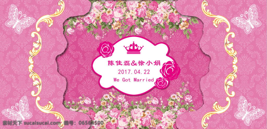 大屏 粉色 花纹 蝴蝶花纹