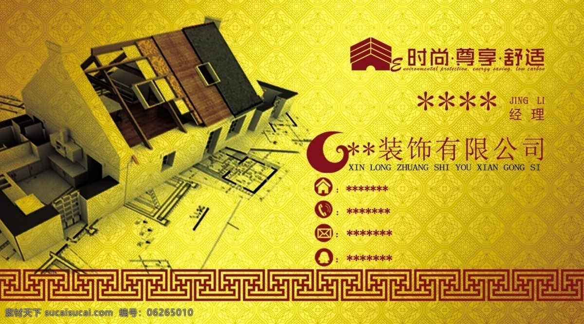 装修名片正面 装修 名片 正面 装潢 装饰 工程 分层