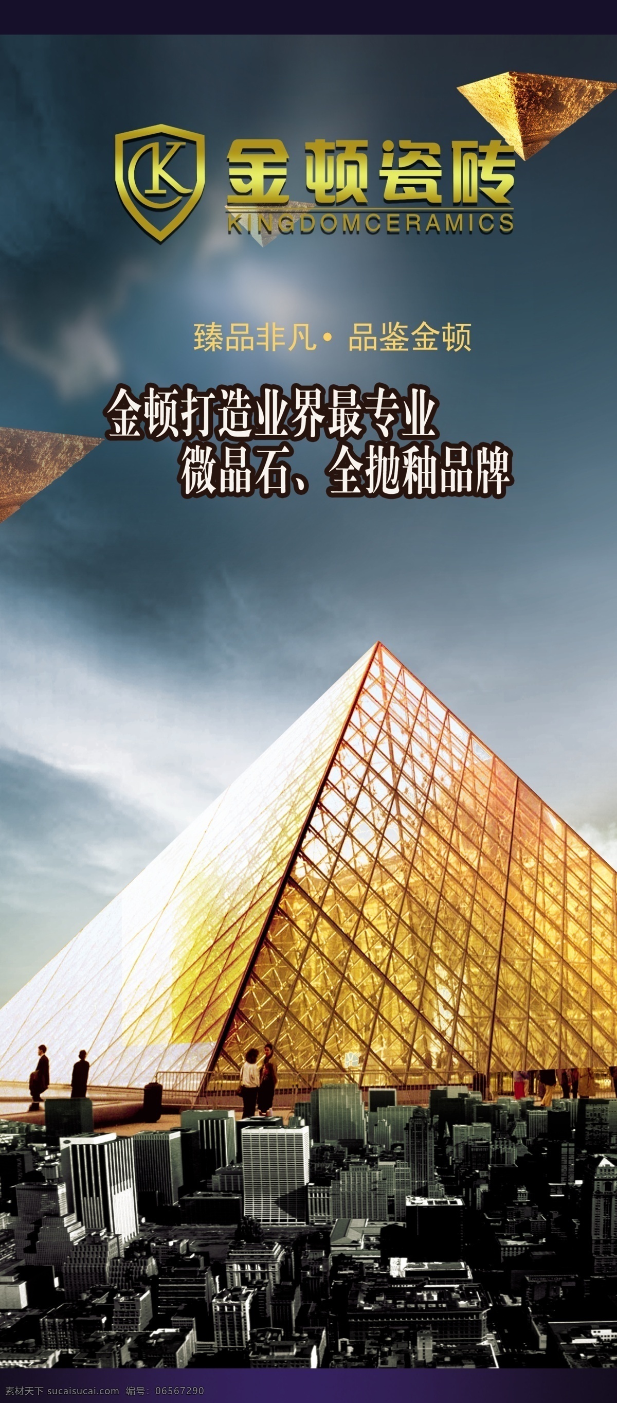 瓷砖 x 架 品牌 展架 展板 x展板设计