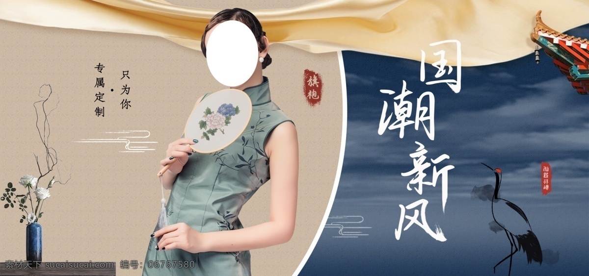 旗袍 海报 banner 中国风 电商促销 淘宝界面设计 淘宝 广告