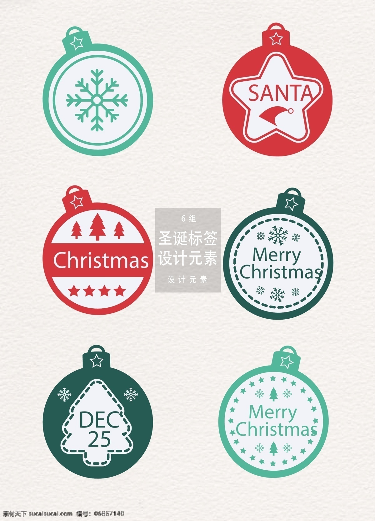 创意 圣诞 标签 元素 圣诞节 标签设计 雪花 圣诞树 矢量素材 圣诞标签