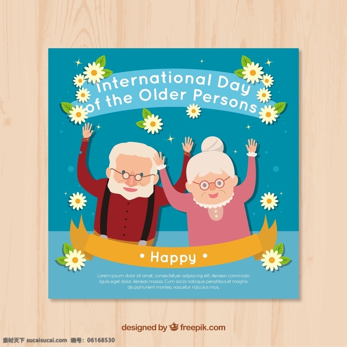 国际老年人日 国际家庭日 海报 模板 老年人