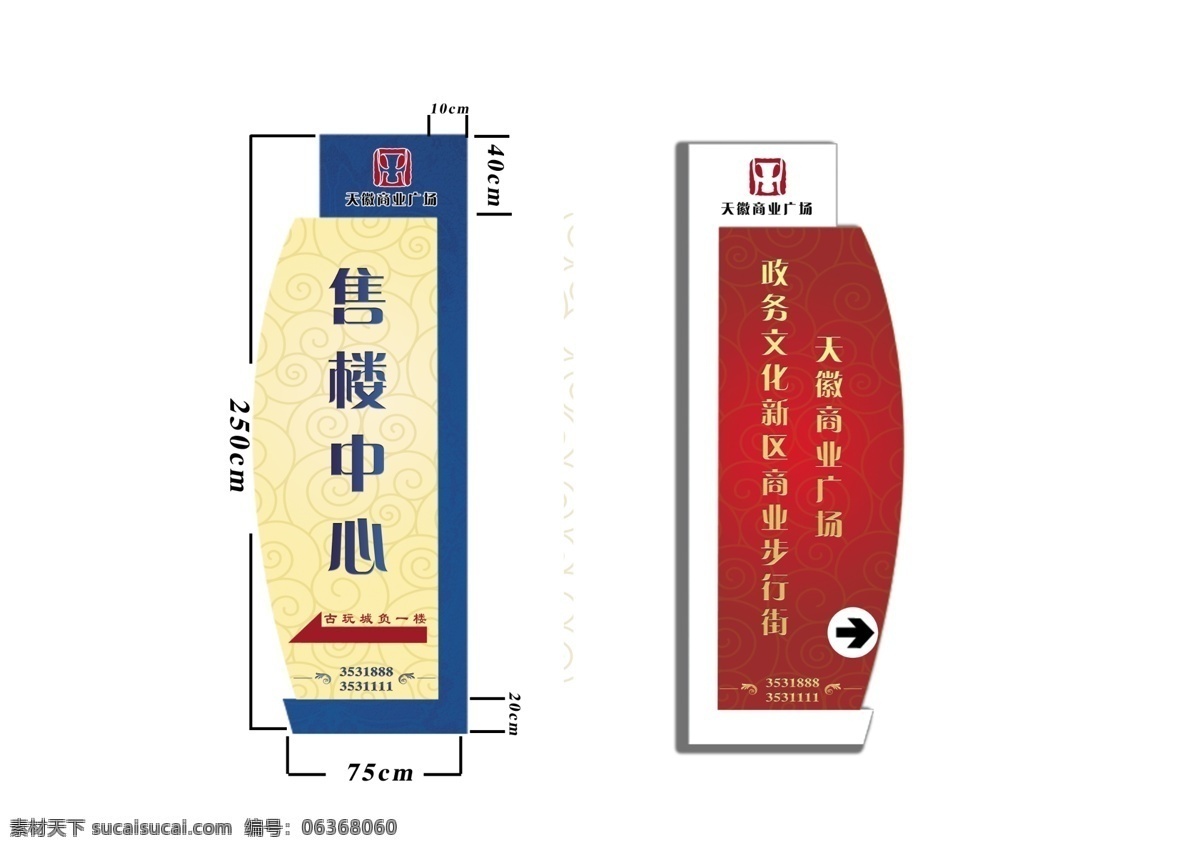 分层 导视牌 房地产标牌 房地产指示牌 源文件 指示牌 房地产 模板下载 指示牌制作图 导 视 指示导视 psd源文件