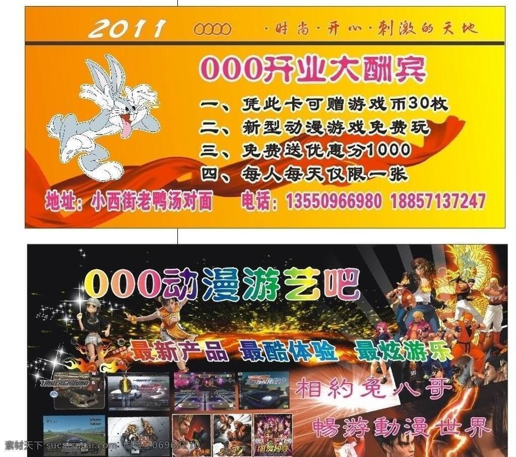 电玩 优惠券 电玩城 生活百科 休闲娱乐 电玩优惠券 游艺厅 矢量 名片卡 优惠券代金券