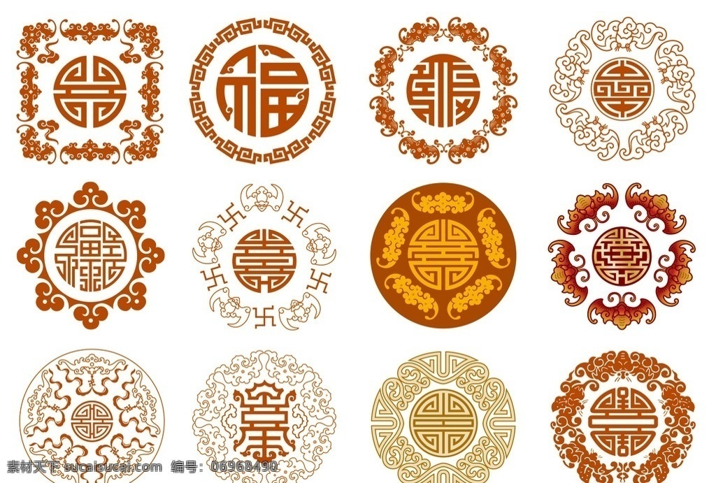 福寿纹 福纹 福字 寿纹 五福捧寿 团纹 团寿纹 吉祥图案 传统纹样 中式纹样 中国传统纹样 矢量图案 中国传统图案 传统文化 文化艺术