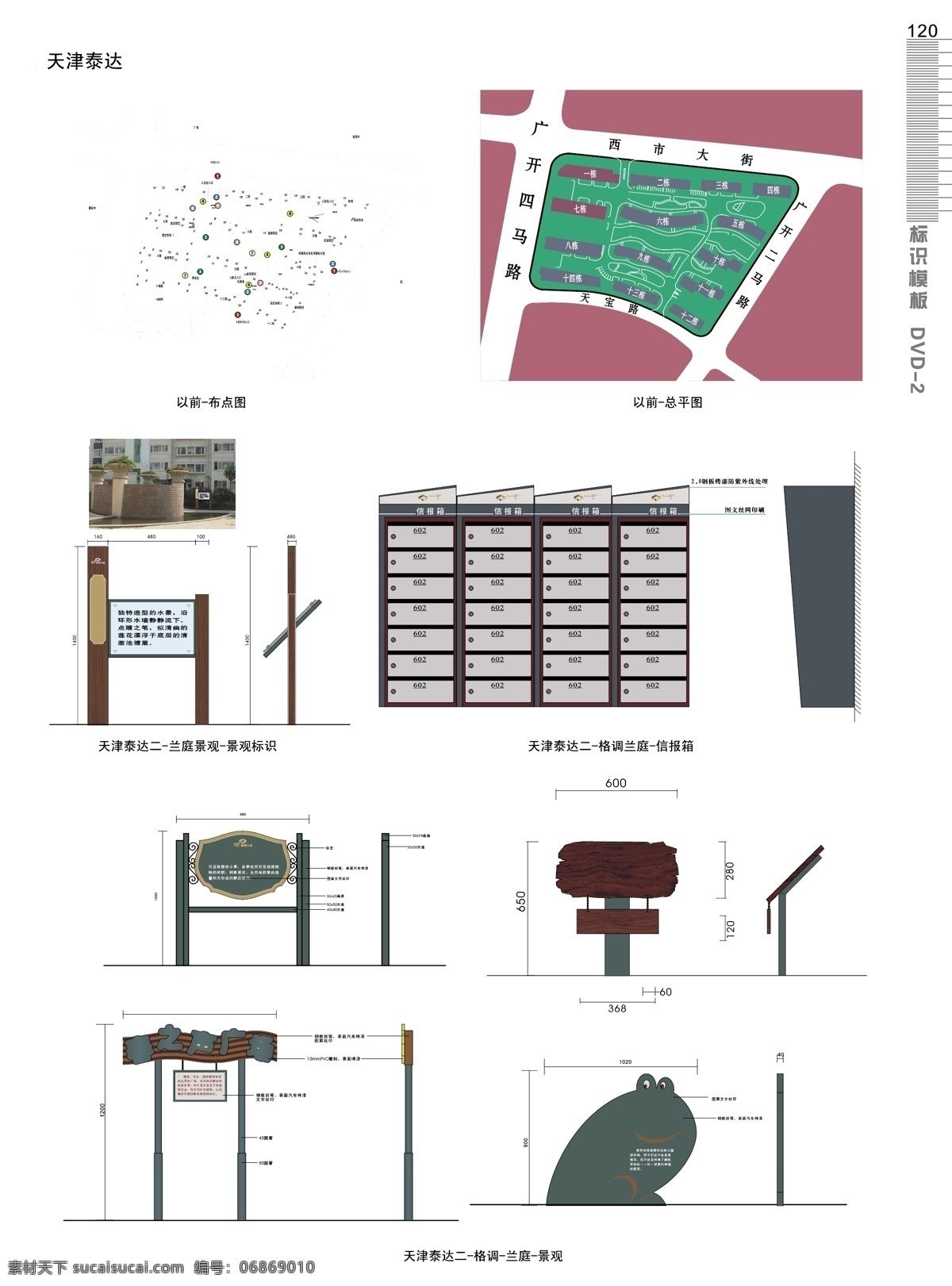 标识标志图标 标识模板 标识模板尺寸 标识设计 公共标识标志 广告标识 矢量图库 宣传栏 中国标识模板 户外公告标识 建筑体系设计 公告标识 各种牌尺寸 家居装饰素材 建筑设计