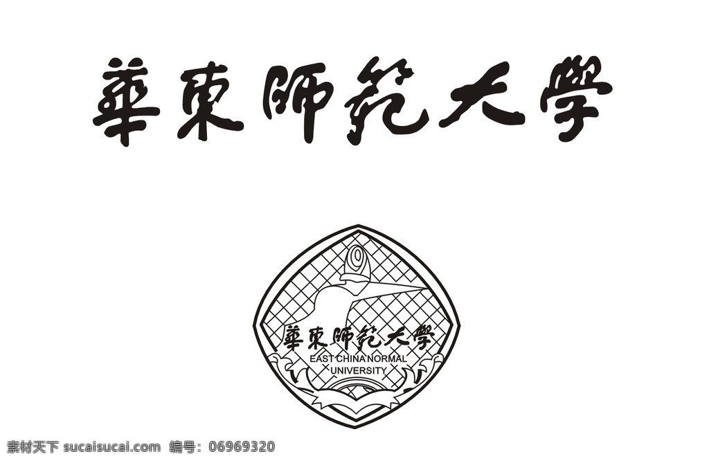 华东师范大学 标志 企业 logo 标识标志图标 矢量