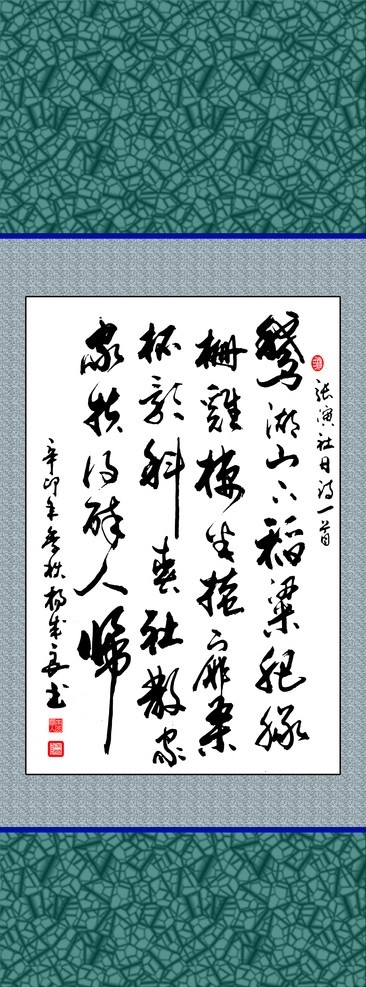 诗词 杨成良书法 行书 草书 书法 条幅 横幅 书法家 墨宝 字画 绘画书法 文化艺术