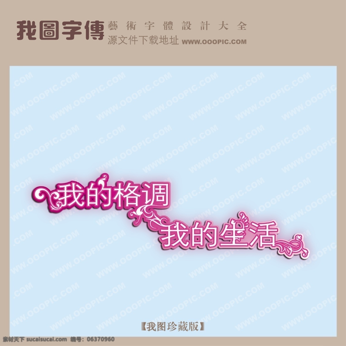 格调 生活 青色 天蓝色