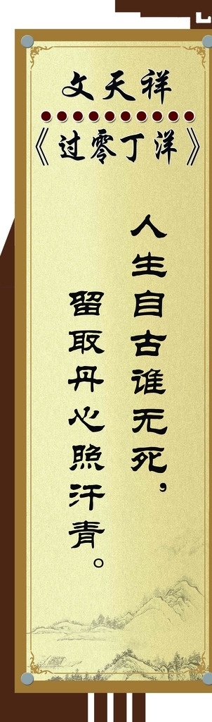 名言警句 异形 古诗词 名言 警句 格言 学校异形名言 异形展板 名人名言