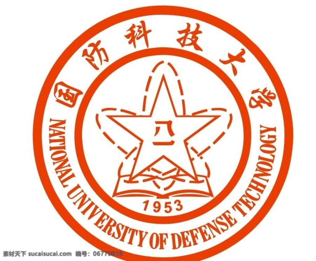 国防科技大学 标志 矢量图 文件 logo设计