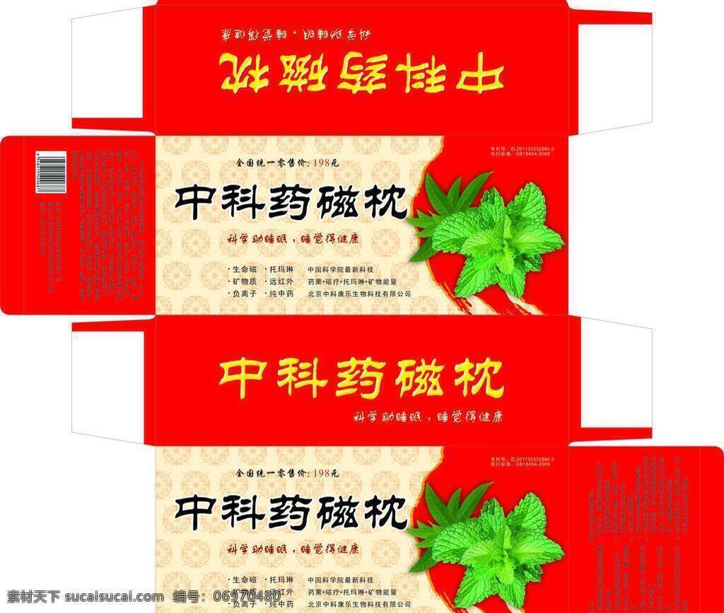 药盒 暗花 包装盒 包装设计 盒子 红底 树叶 撕边 条码 阴影 艺术字 叶子 矢量 psd源文件