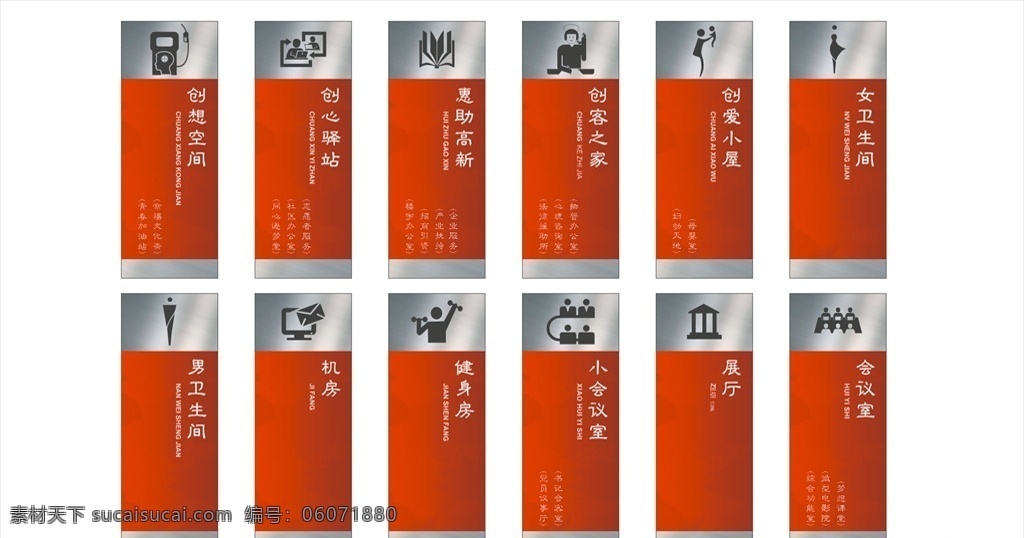 门牌素材图片下载-素材编号06071880-素材天下图库