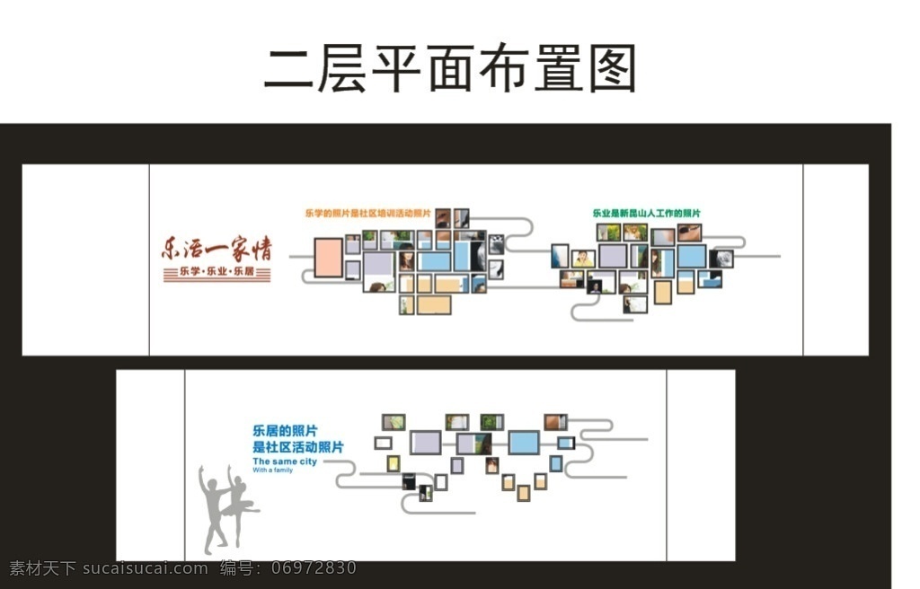 立体墙贴 爱心 错落 曲线 立体 墙贴 展板模板